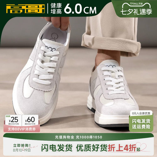 高哥增高德训鞋厚底轻便板鞋