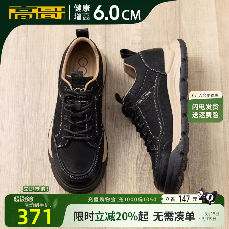高哥增高工装鞋男低帮头层牛皮男鞋春季户外徒步鞋轻便运动休闲鞋
