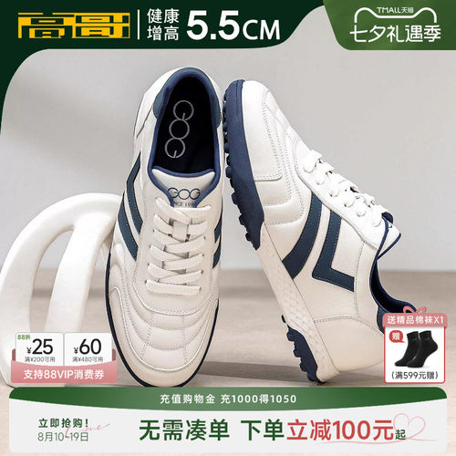 高哥增高德训鞋时尚运动休闲鞋