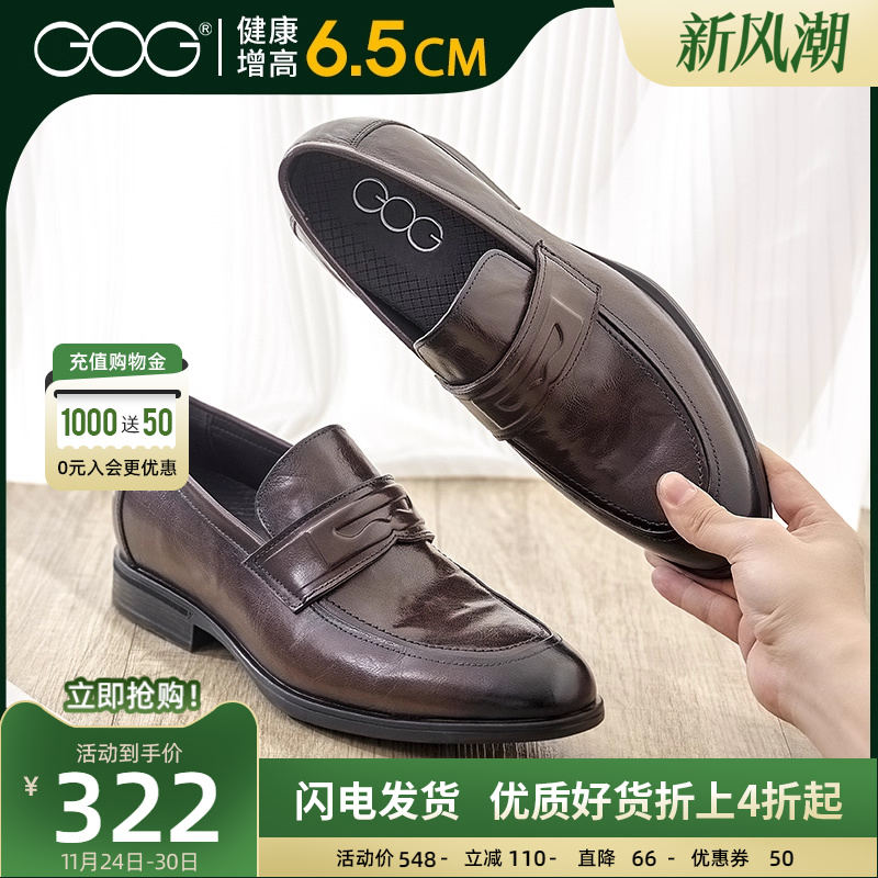 高哥男士增高乐福鞋2025夏季新款