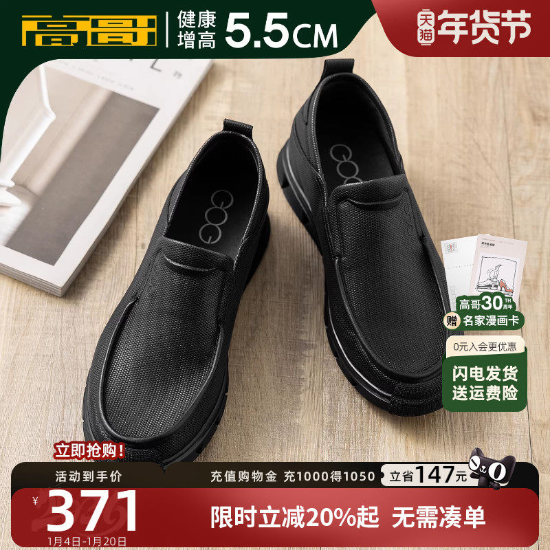 高哥增高乐福鞋羊皮一脚蹬开车鞋子软底软面男鞋秋冬休闲鞋内增高,流行男鞋,乐福鞋（豆豆鞋）,淘宝优惠券,粉丝福利购,淘宝优惠卷