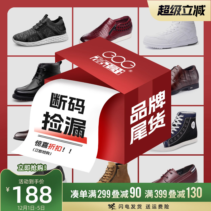 高哥隐形内增高夏季运动鞋休闲鞋