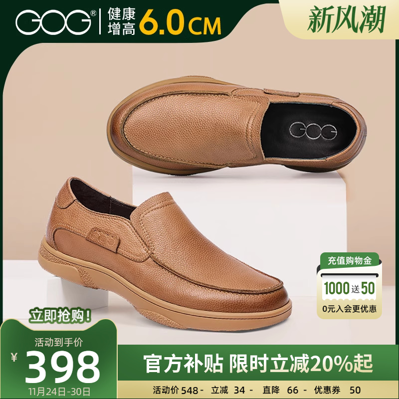 高哥秋季男士真皮套脚休闲鞋