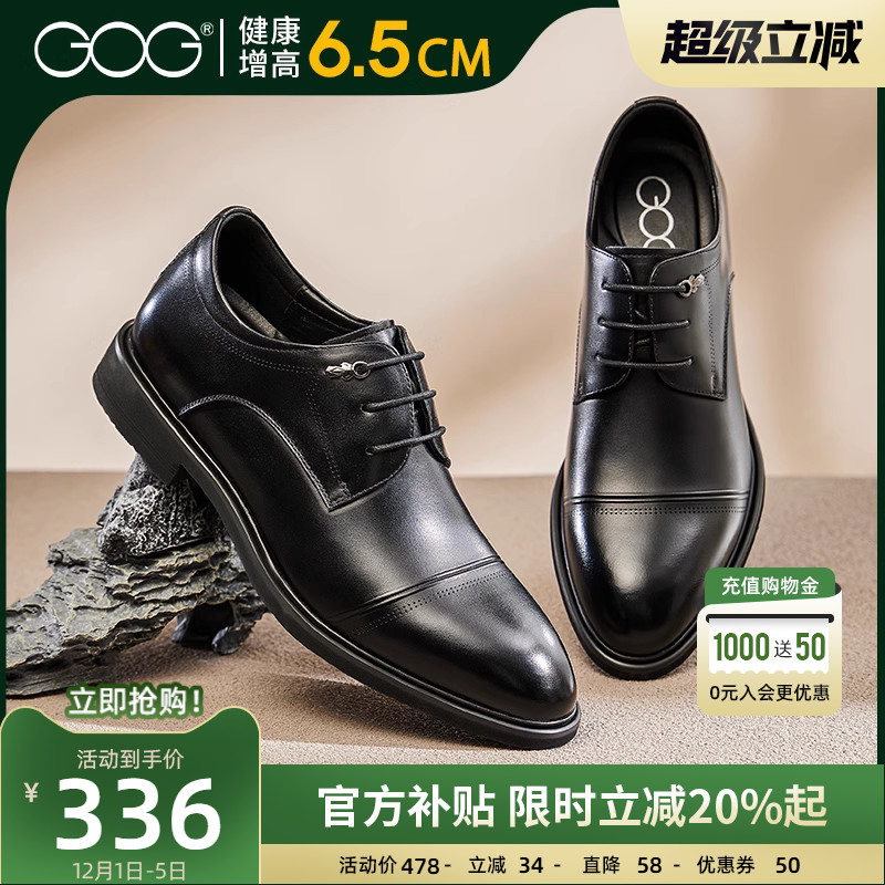 高哥内增高橡胶商务头层牛皮婚鞋