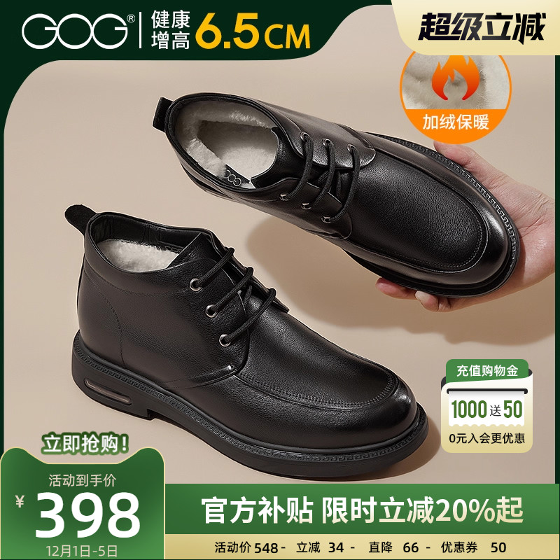 高哥真羊毛保暖内增高棉靴