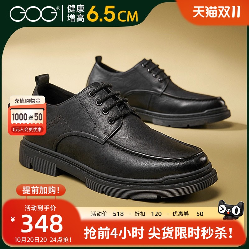 高哥内增高户外工装鞋6.5cm