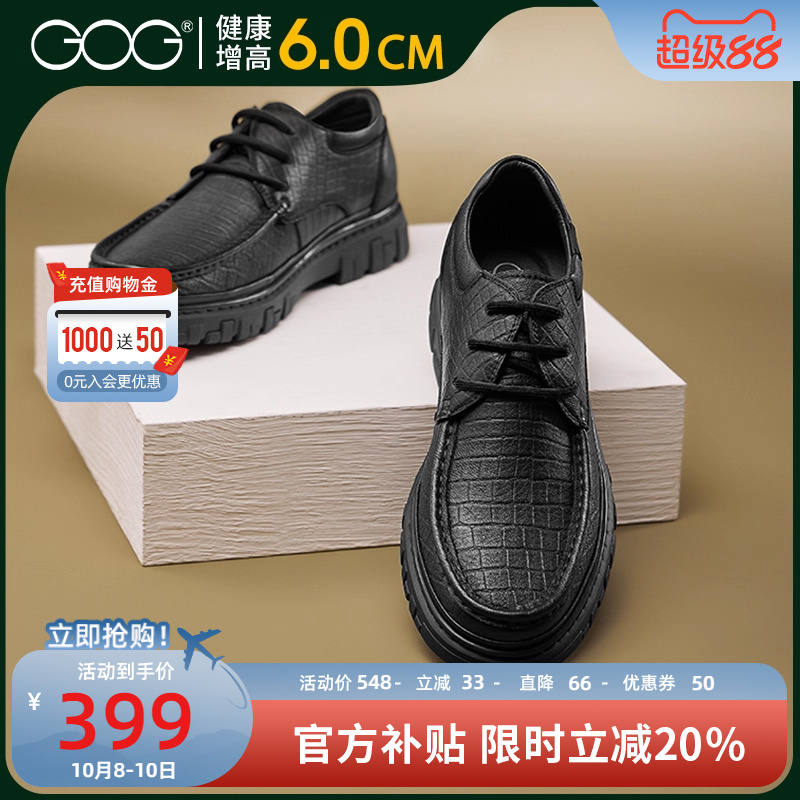 高哥增高鞋内增高商务休闲皮鞋