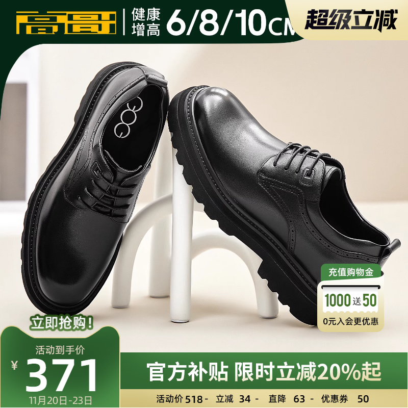 高哥内增高皮鞋圆头商务镂空鞋子