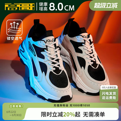 高哥增高鞋男潮流运动鞋