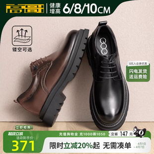 结婚新郎鞋 高哥增高皮鞋 男商务厚底男鞋 2026新款 10cm 隐形内增高鞋