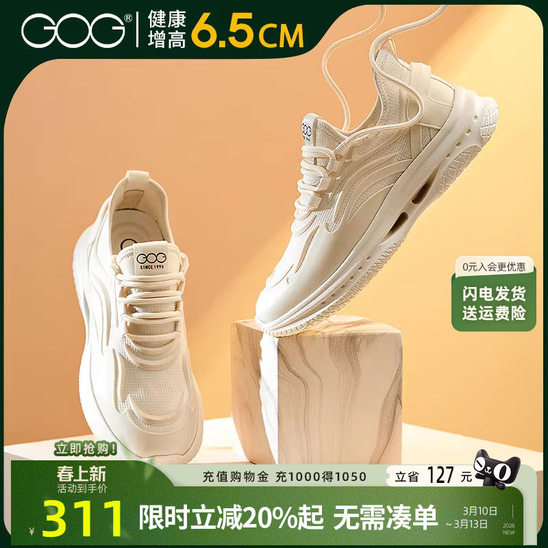 高哥增高运动鞋男款秋冬新款男鞋轻质减震休闲鞋时尚内增高跑步鞋