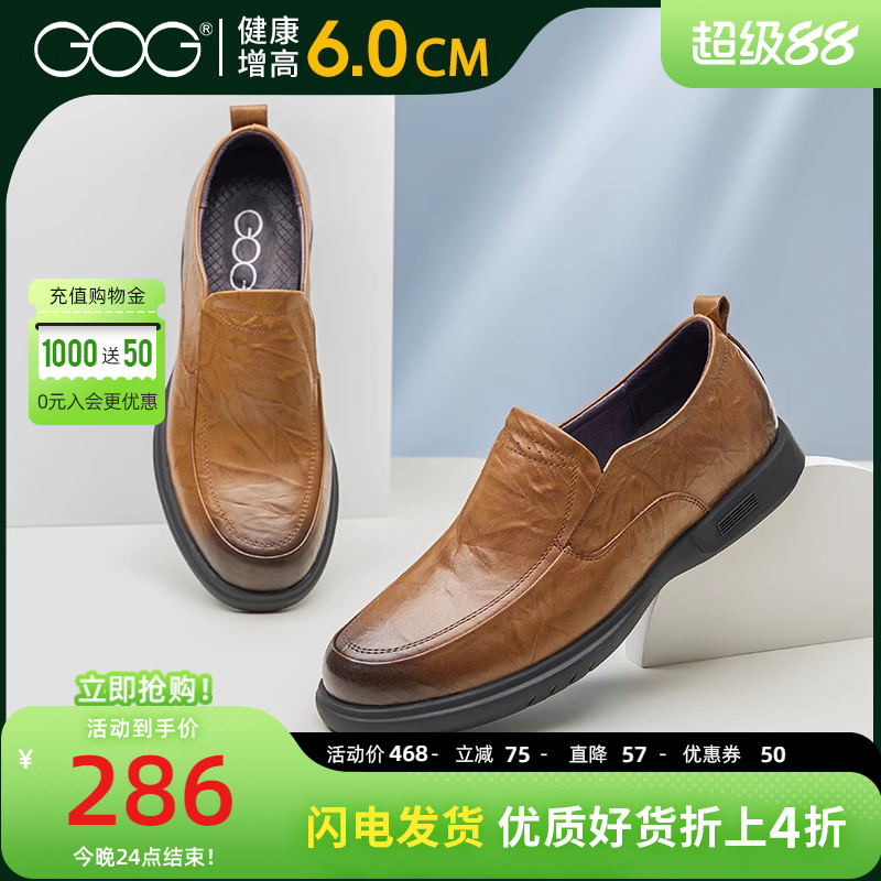 高哥内增高休闲皮鞋套脚