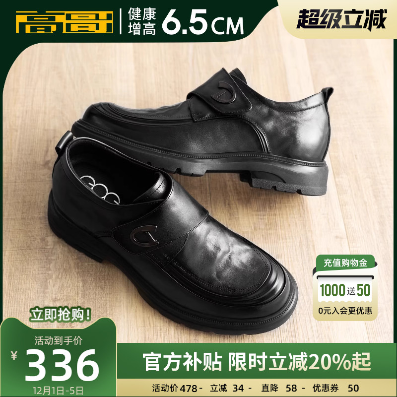 高哥内增高皮鞋男款商务正装鞋子