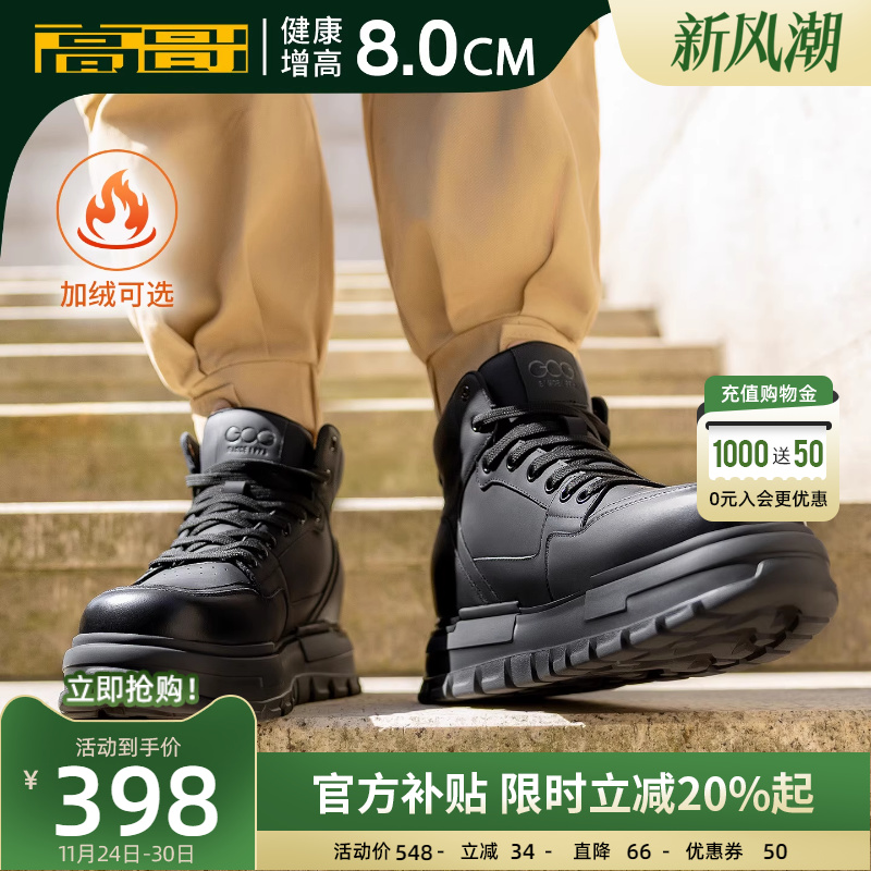 高哥增高鞋男头层牛皮高帮鞋秋冬