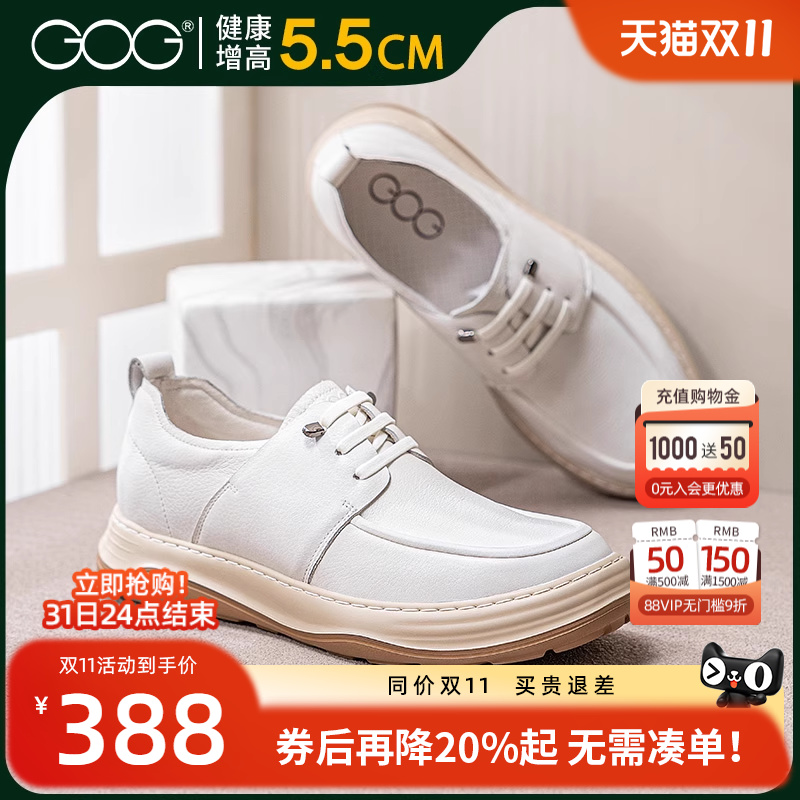 高哥增高板鞋男一脚蹬商务皮鞋