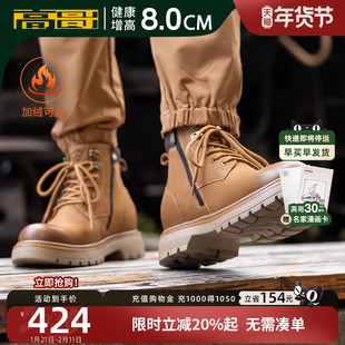 高哥内增高马丁靴厚底工装鞋子加绒男鞋轻便头层牛皮靴子增高8cm