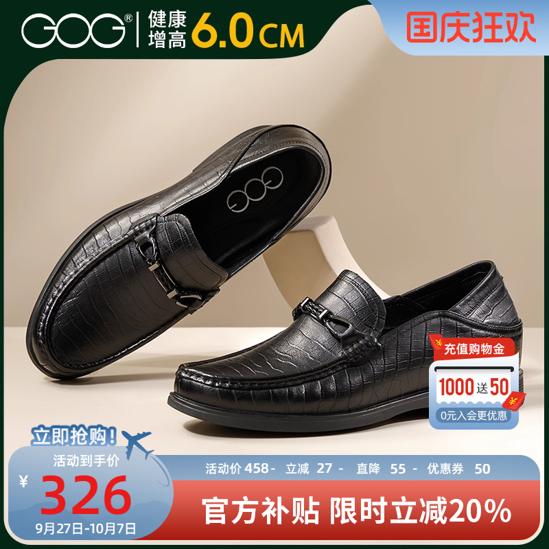 高哥时尚休闲乐福鞋增高男鞋