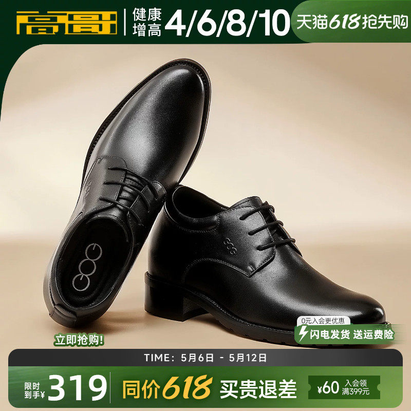 高哥增高鞋男10cm商务正装鞋子春款男鞋头层牛皮隐形内增高皮鞋