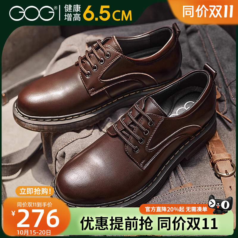 高哥增高鞋马丁鞋户外大头工装鞋
