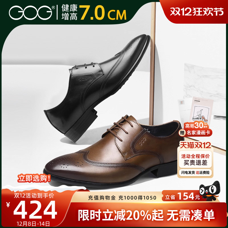 高哥增高鞋布洛克皮鞋