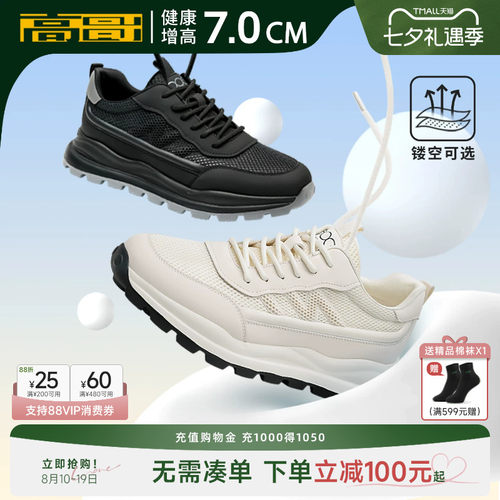 高哥增高运动鞋轻便内增高休闲鞋