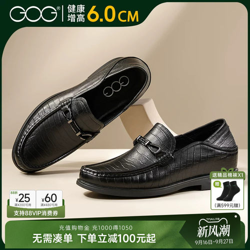 高哥时尚休闲乐福鞋增高男鞋