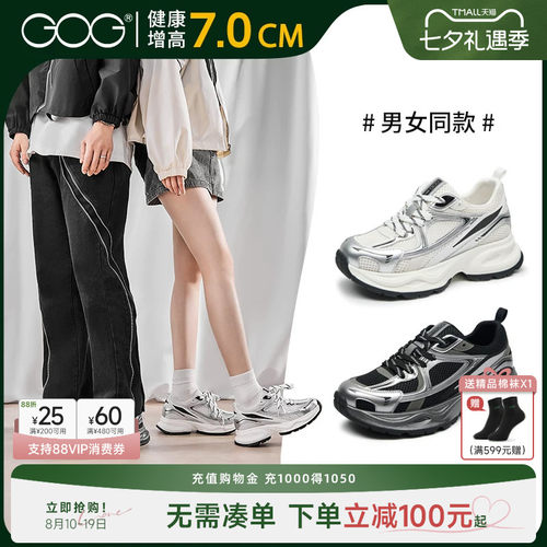 高哥内增高鞋女鞋厚底老爹鞋子