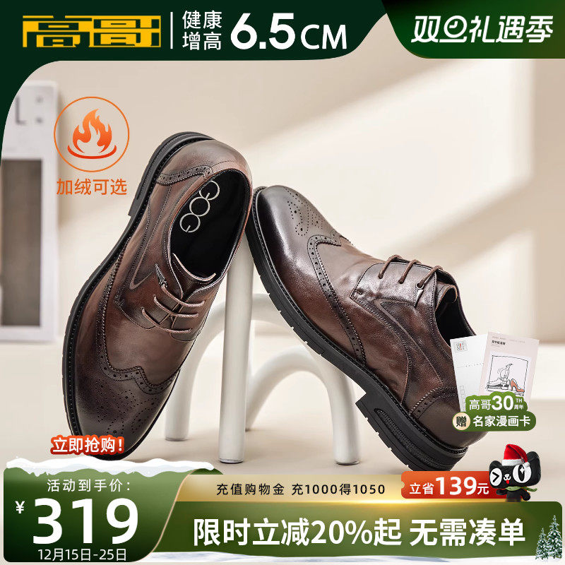 高哥增高皮鞋男商务鞋子