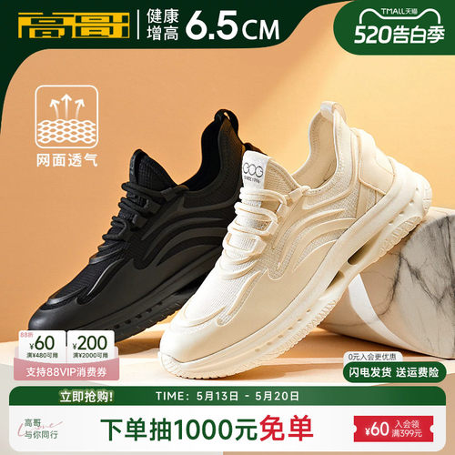 高哥内增高男鞋时尚运动鞋
