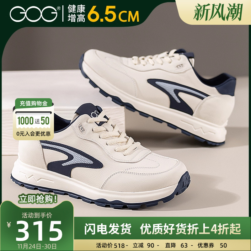 高哥增高德训鞋厚底夏季休闲鞋