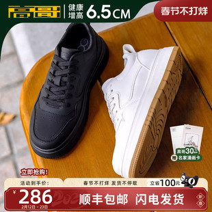 高哥增高板鞋厚底休闲男鞋冬季新款轻便小白鞋男士内增高运动鞋子
