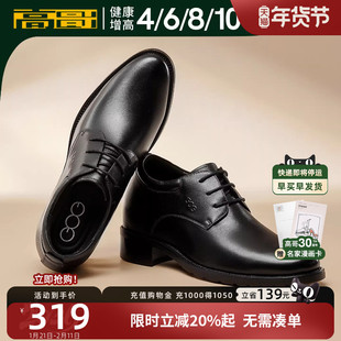 高哥增高鞋男10cm商务正装鞋子冬款男鞋头层牛皮隐形内增高皮鞋