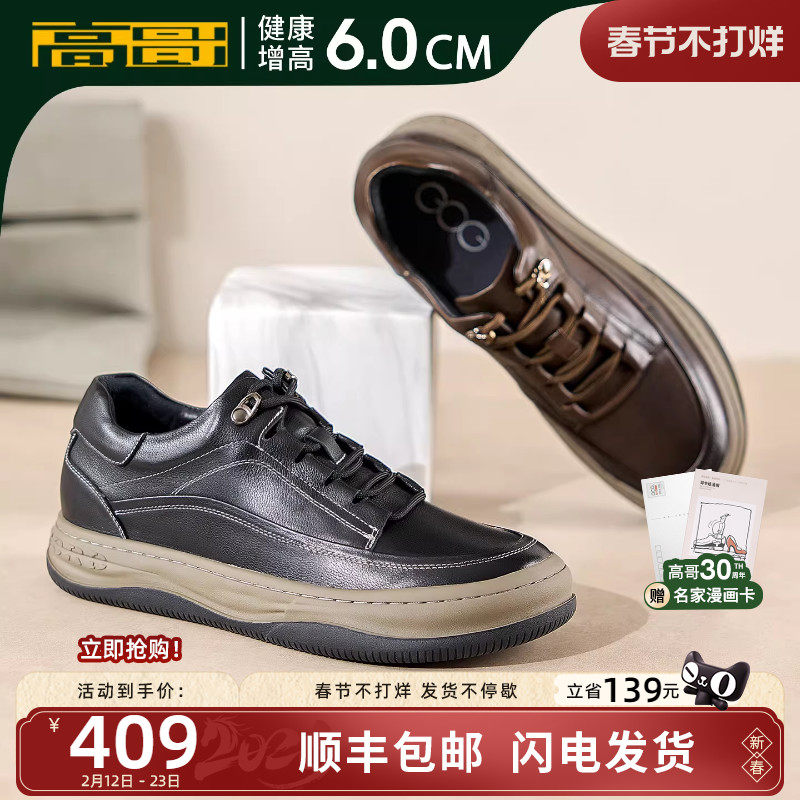 高哥增高板鞋冬季轻便户外休闲鞋子新款男鞋头层牛皮隐形内增高鞋