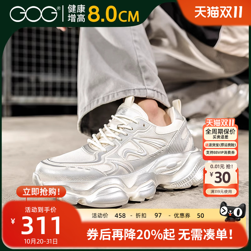 高哥增高鞋8cm秋季运动休闲鞋男