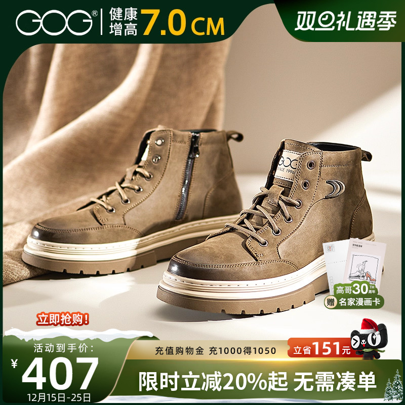 高哥增高鞋男头层牛皮