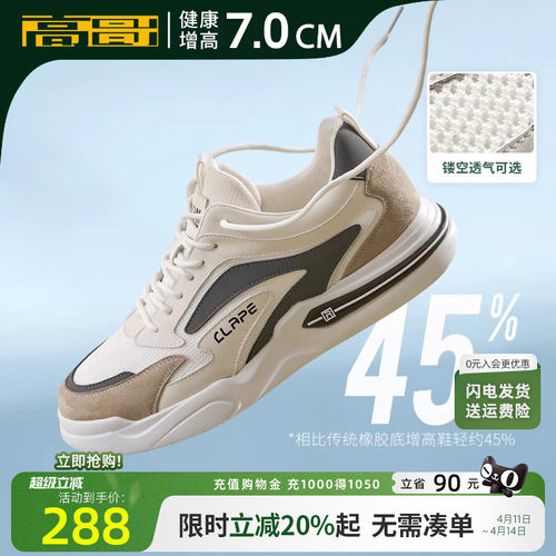 高哥增高运动鞋男款2025新款
