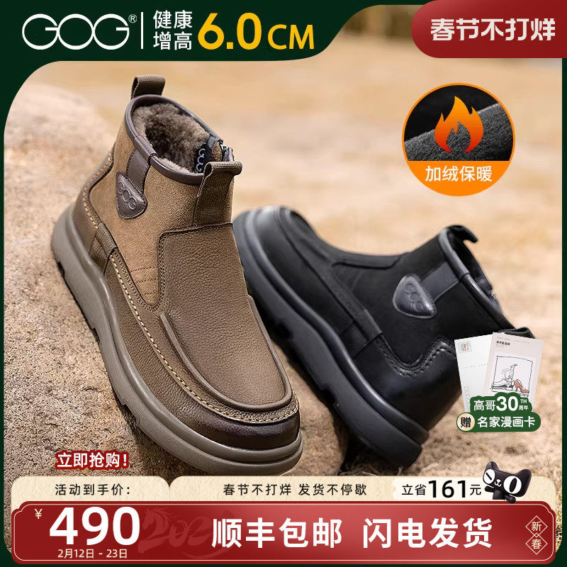 高哥增高靴子冬季新款雪地靴男加绒保暖男鞋抗寒羊毛靴内增高棉鞋