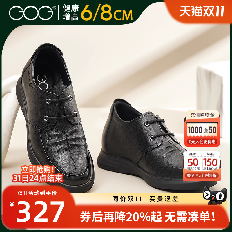 高哥内增高鞋休闲皮鞋