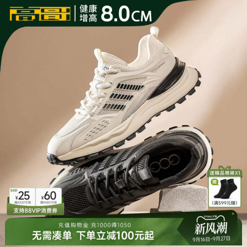 高哥增高鞋运动鞋厚底轻便休闲鞋