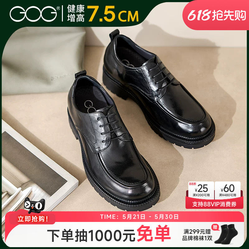 高哥增高男鞋8cm结婚新郎圆头皮鞋春季新款德比鞋通勤商务正装鞋
