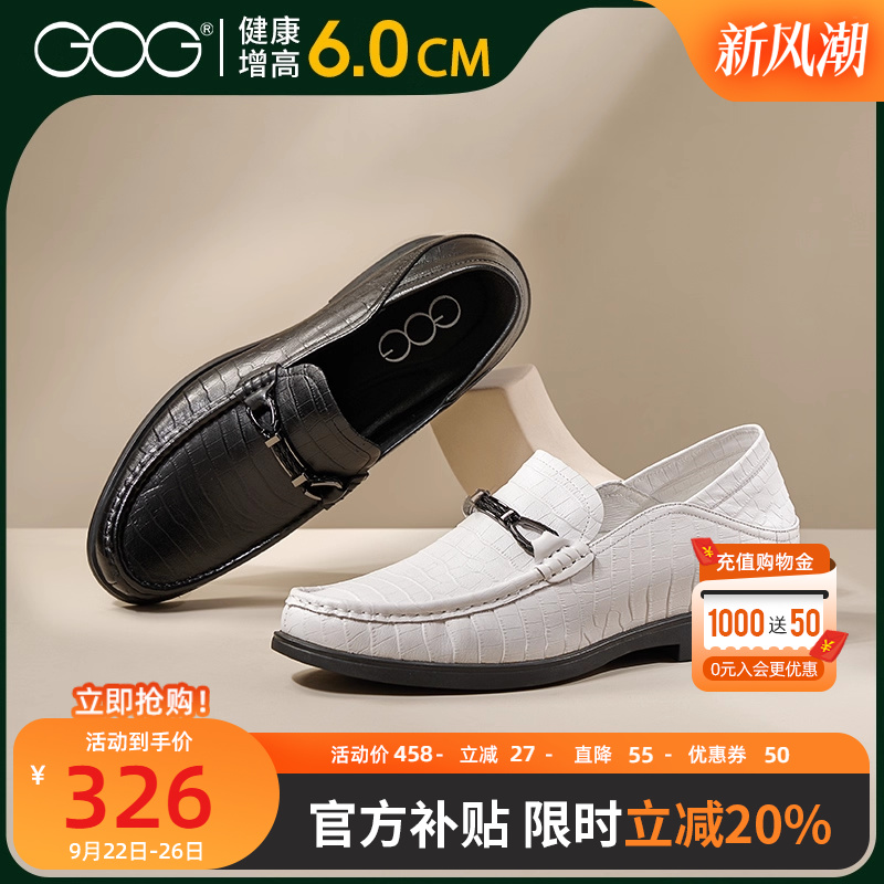 高哥增高乐福鞋男士开车鞋一脚蹬豆豆鞋男2025新款软底休闲皮鞋