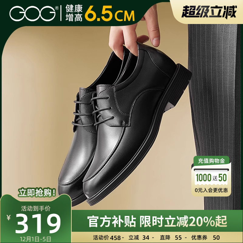 高哥内增高男鞋男士商务皮鞋