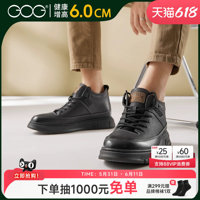 高哥内增高休闲皮鞋高帮男鞋春季新款男士时尚百搭英伦风增高板鞋