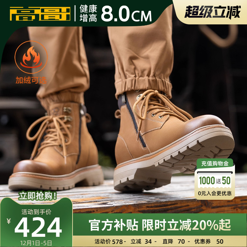 高哥内增高马丁靴厚底工装鞋男款