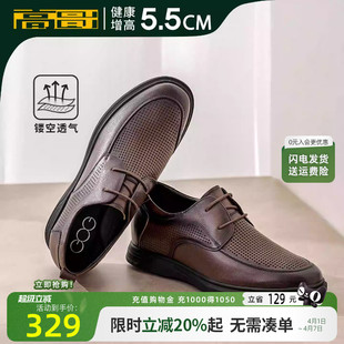 软底舒适透气休闲皮鞋 高哥增高凉鞋 头层牛皮男鞋 子夏季 男款 镂空鞋