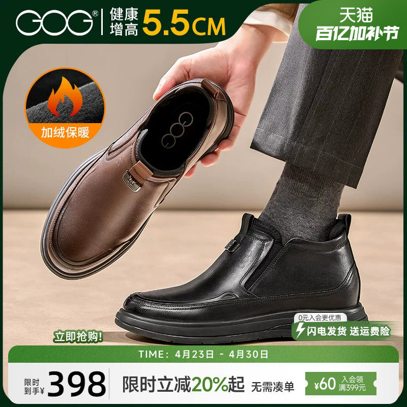 高哥增高鞋冬季棉鞋男加绒一脚蹬懒人鞋子软面真皮内增高保暖男鞋