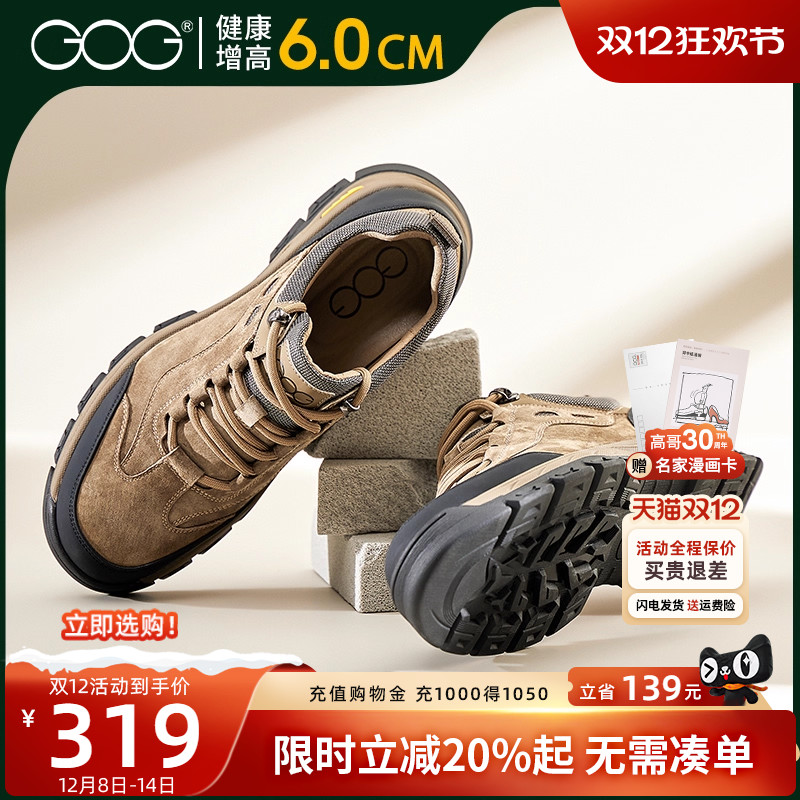 高哥内增高休闲鞋户外登山鞋