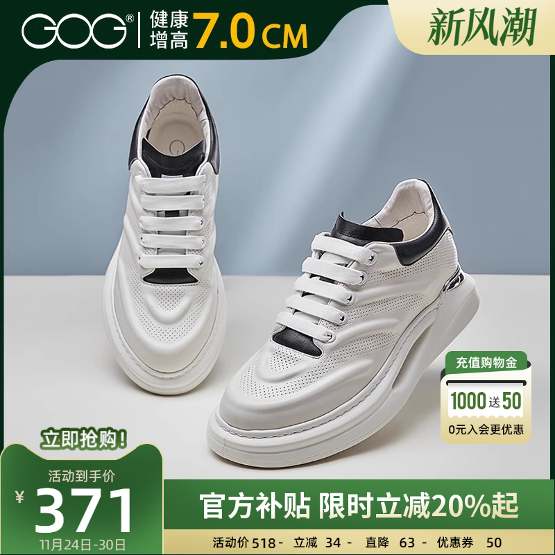 高哥男士真皮透气麦昆小白鞋