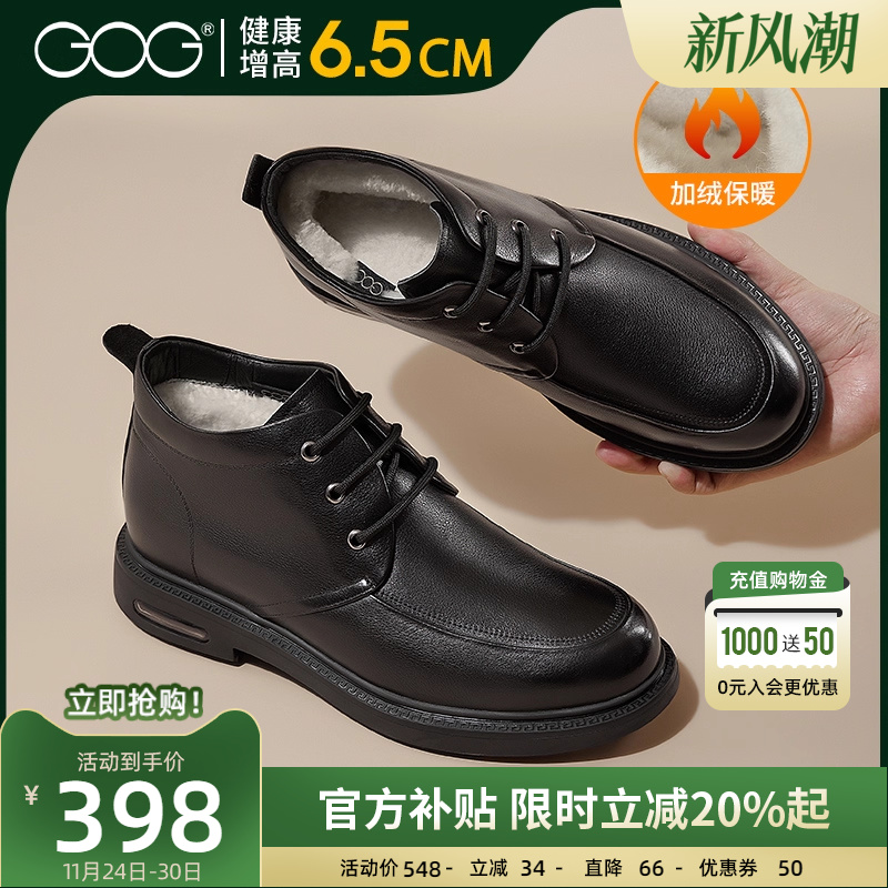 高哥真羊毛保暖内增高棉靴