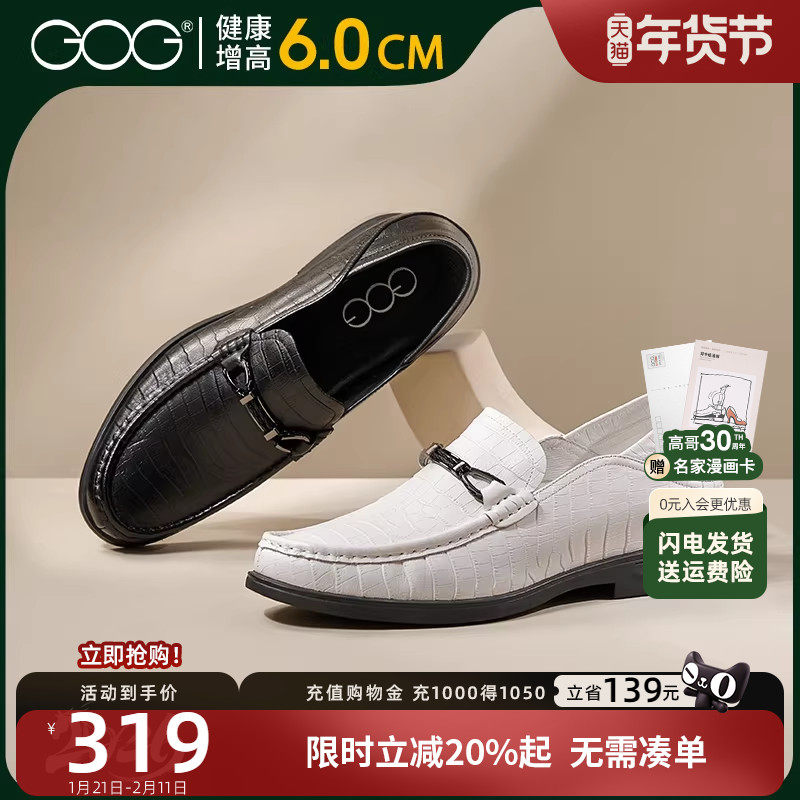 高哥增高乐福鞋男士开车鞋一脚蹬豆豆鞋男士懒人鞋软底休闲皮鞋,流行男鞋,单鞋,淘宝优惠券,粉丝福利购,淘宝优惠卷